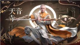 天龙八部私服蓝色庄园
